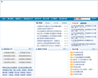 中国灌云网网站截图预览