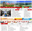 贵溪市人民政府网站截图预览