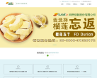 田野股份网站截图预览
