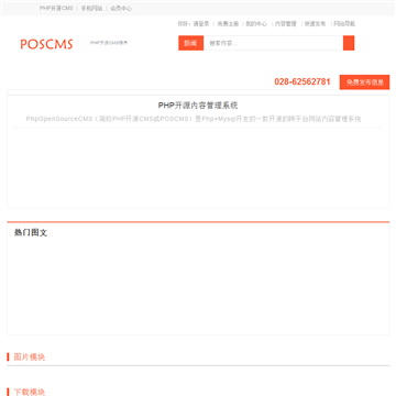 高校网联盟网站截图预览