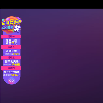 日付联盟网站截图预览