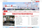 中国海安门户网站网站截图预览