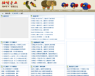 手工制作网网站logo - “电脑网络”网站目录优质网站推荐
