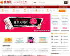海淘贝网站截图预览