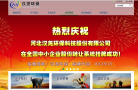 汉尧环保网站logo - “电脑网络”网站目录优质网站推荐