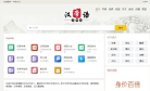 汉语帝网站截图预览