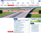 河北省高速公路管理局网站logo - “电脑网络”网站目录优质网站推荐