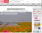河青网网站截图预览