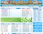黄冈中学网站截图预览