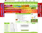 中国特种养殖信息网网站截图