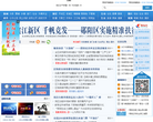 郧阳网网站截图预览