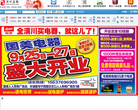 潢川在线网站logo - “电脑网络”网站目录优质网站推荐