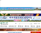 邯郸广电网网站截图预览