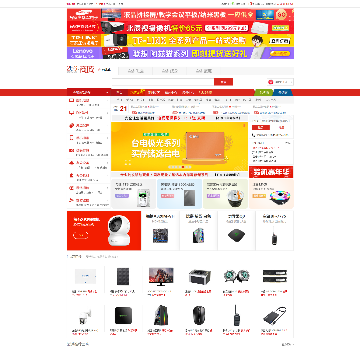 河北256商城网站截图预览