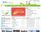 河北移动校讯通网站截图预览