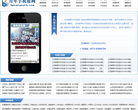 河南青年手机报网网站截图预览