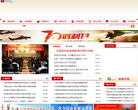 陕西省合阳县人民政府网站截图预览
