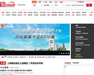 合肥家园网网站截图预览