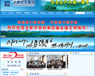 合肥供水集团网站截图预览