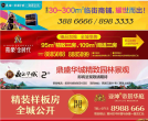 黄冈房地产网网站截图