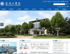 淮海工学院网站截图预览