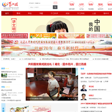 襄阳汉江网
