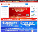 海门人力资源网网站截图预览
