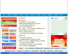 湖南生物机电职业技术学院网站截图预览