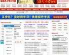 湖南自考网网站logo - “电脑网络”网站目录优质网站推荐