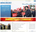 湖南省交通运输厅网站logo - “电脑网络”网站目录优质网站推荐