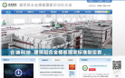 合迪科技网站截图预览