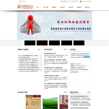 红城网络工作室网站截图预览