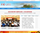 洪湖市人民政府门户网网站logo - “电脑网络”网站目录优质网站推荐