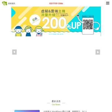 远振信息网站截图