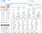 红色导航网网站截图预览