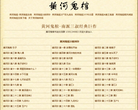 黄河鬼棺网站截图