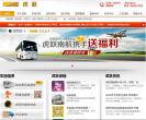 虎跃快客网站截图