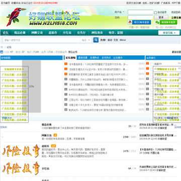 好赚联盟网站截图预览