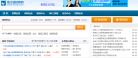 湖州招聘网网站截图预览