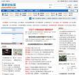 爱武汉社区网站截图预览