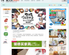 爱北欧网站截图预览