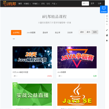 爱码邦