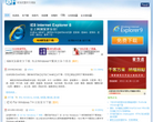 ieFans网站截图