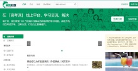 高考派网站截图预览