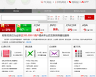 耐思尼克网站截图预览