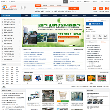 八方资源网网站截图