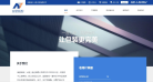 宜诺股份网站截图预览