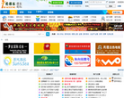 邵东生活信息网网站截图预览