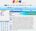 爱诗词网站网站截图