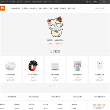 小米网站logo - “电脑网络”网站目录优质网站推荐